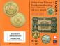 Preview: Schweizer Münzen und Banknotenkatalog 2023