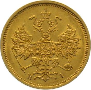 Preview: Russland 5 Rubel - Zar Alexander II. 1855-1881