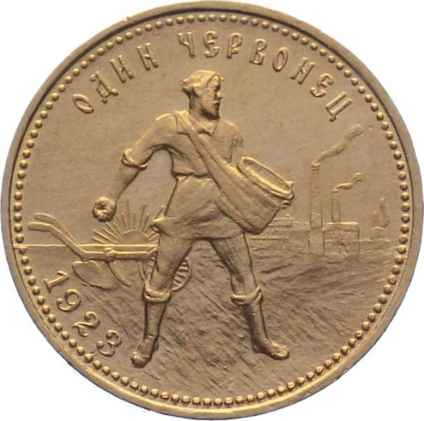Russland 10 Rubel 1923 - Tscherwonez - Rar