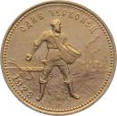 Russland 10 Rubel 1923 - Tscherwonez - Rar